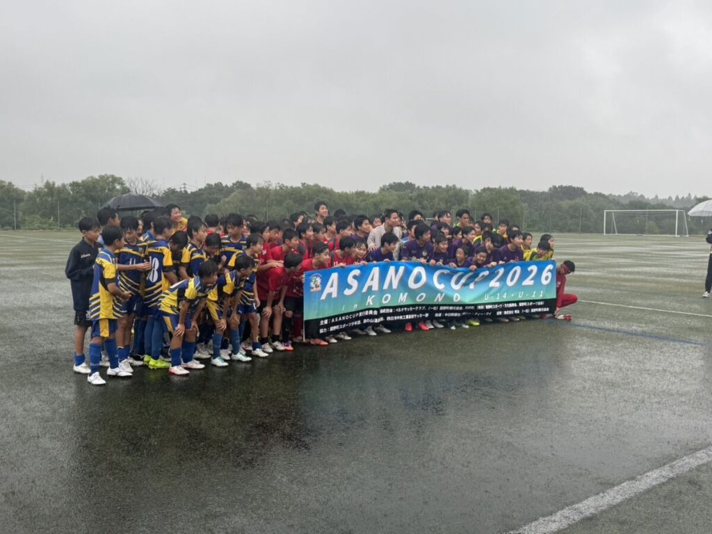 【U-14】ASANO CUP 6月20日(土)
